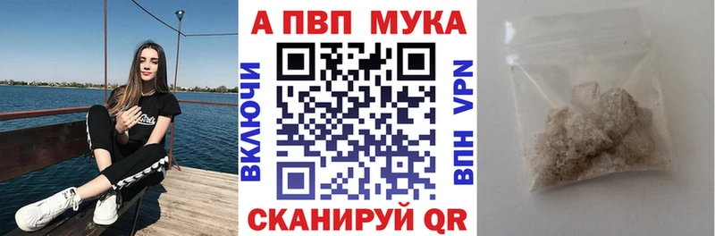 APVP мука  Купить где  Карталы 