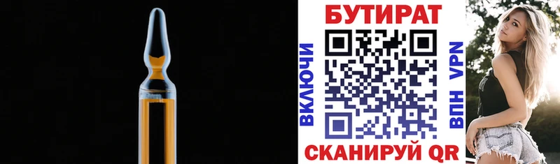 БУТИРАТ BDO  Купить  Карталы 