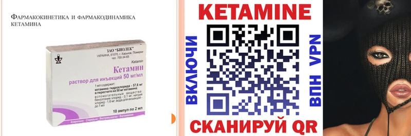 КЕТАМИН ketamine  Купить  Карталы 