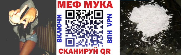 МЕФ мука Купить Карталы